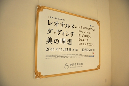 レオナルド展　間もなく開催３.JPG