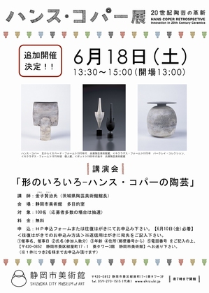 コパー講演会big.jpg