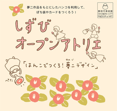 オープンアトリエ.jpg