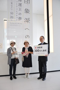 300万人1.JPG