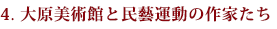 第4章 モダンの受容:黙認と妥協、1895-1918