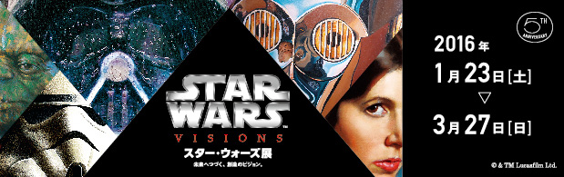 スター・ウォーズ展